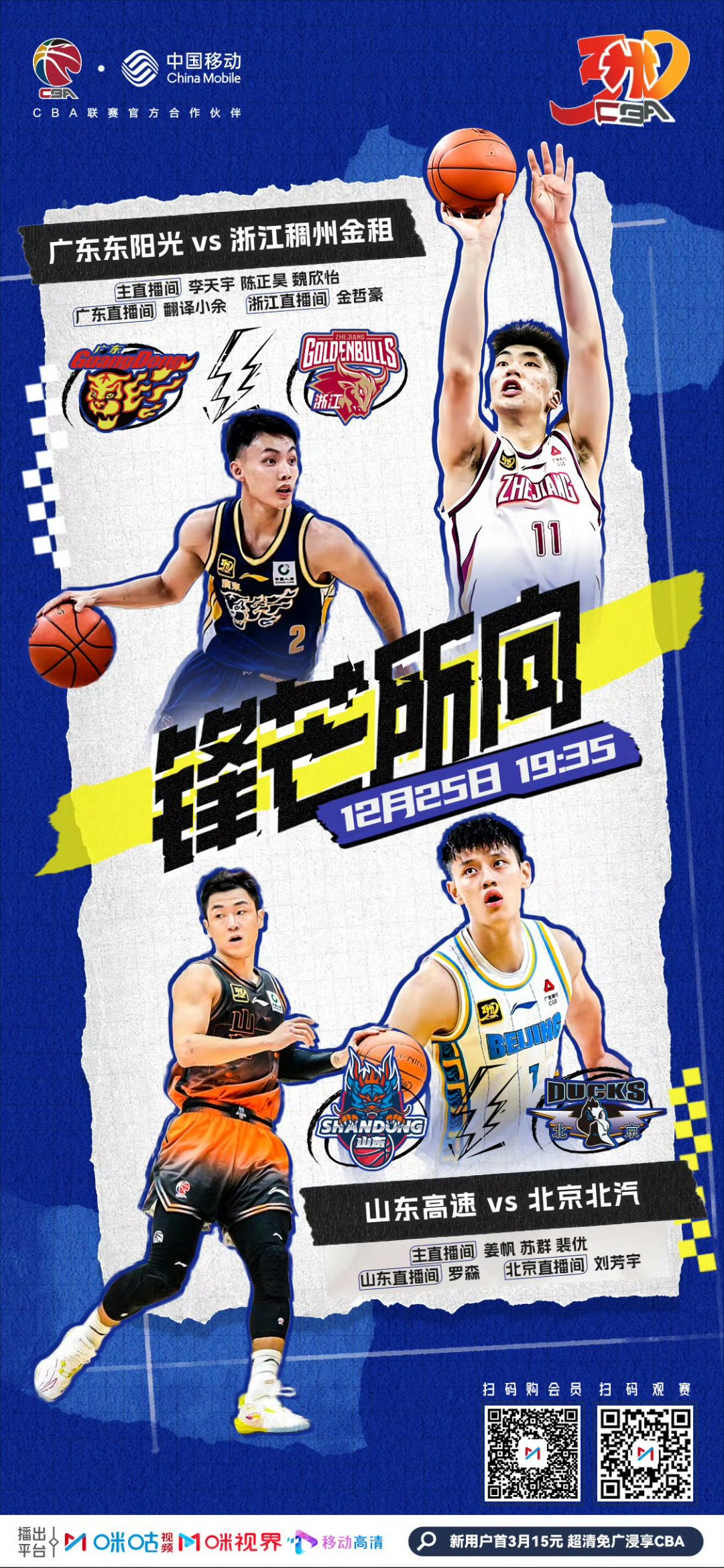 cba总决赛g4辽宁本钢vs稠州回放