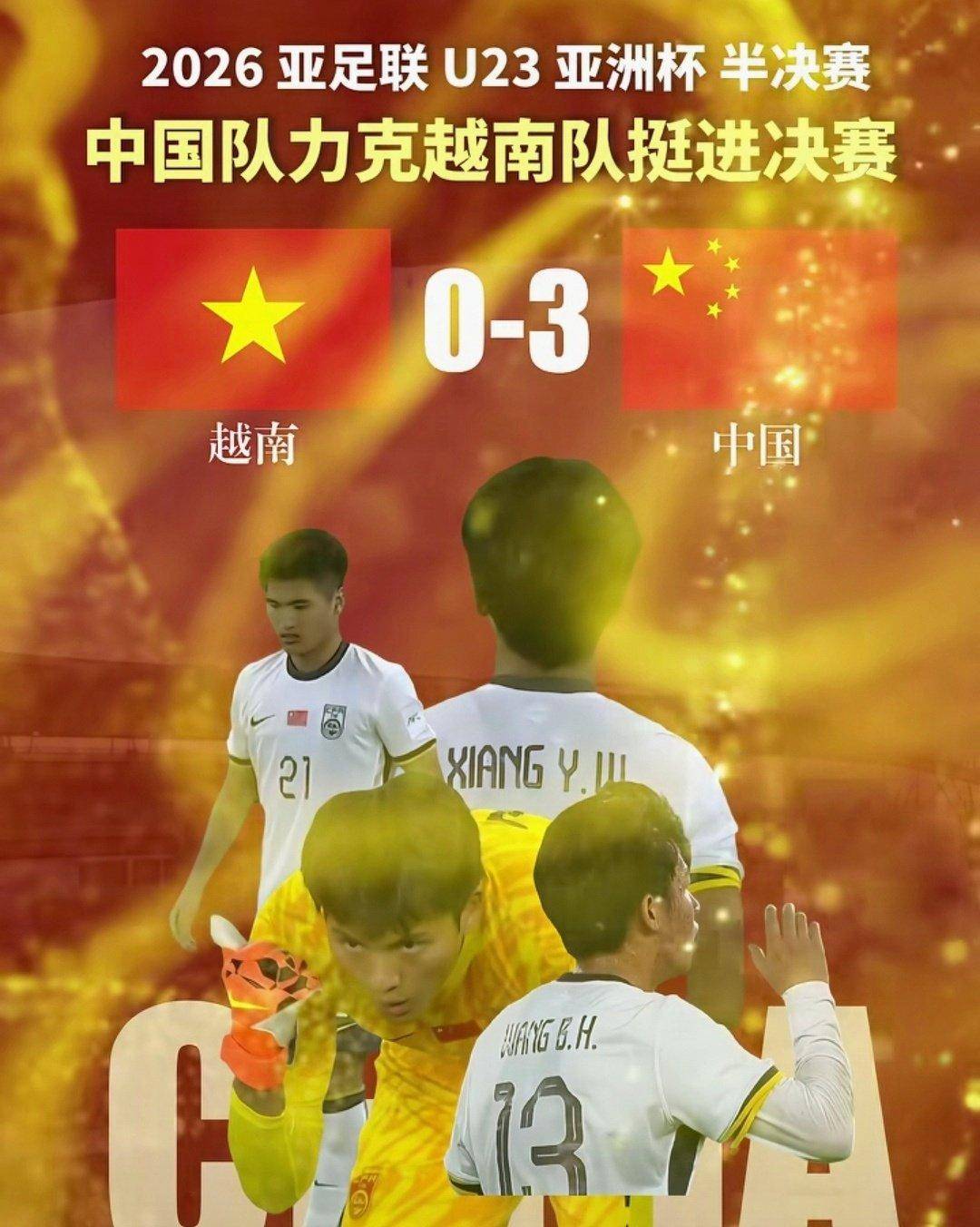 亚洲球队排名 亚洲球队排名